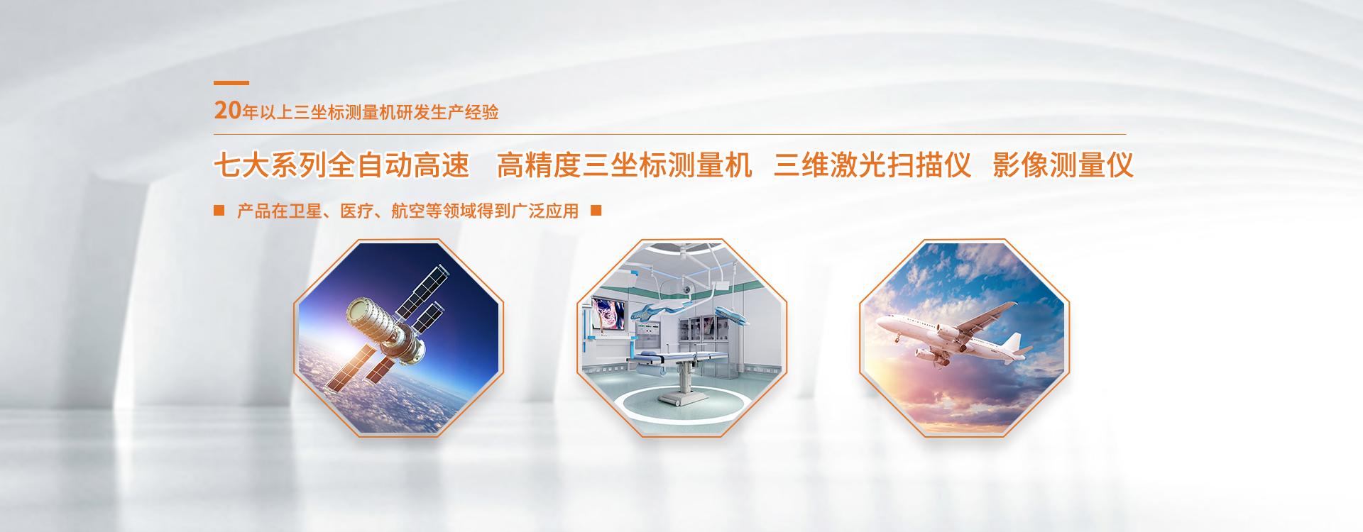 影像測(cè)量?jī)x、測(cè)量?jī)x、測(cè)量機(jī)